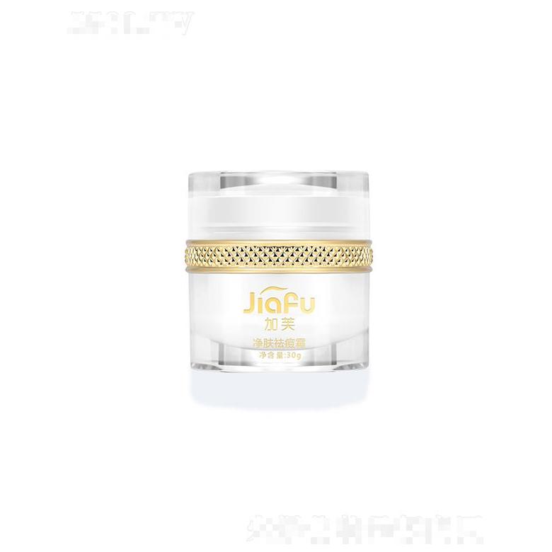 东莞市加芙 加芙净肤祛痘霜 30g