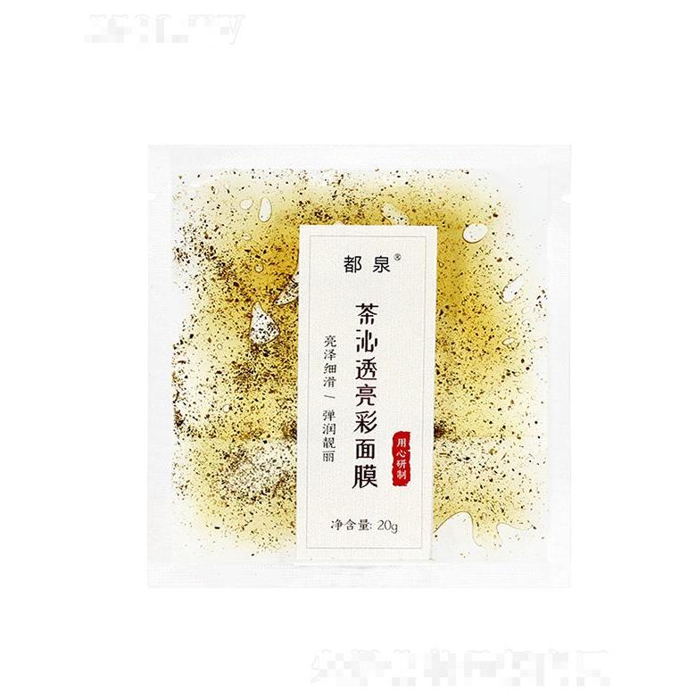 都泉茶沁透亮彩面膜 20g