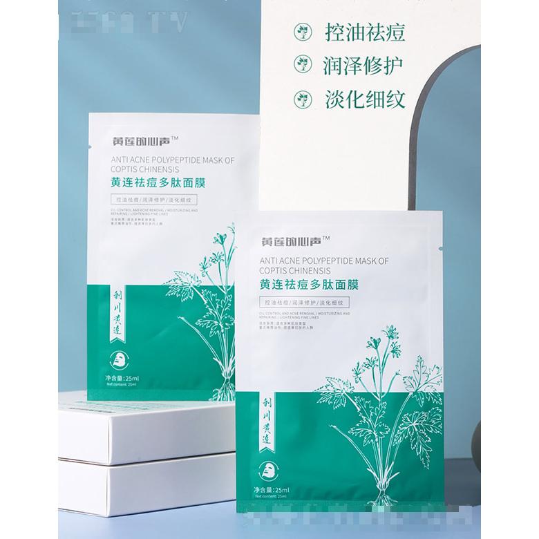湖北福苍黄莲生物科技有限公司