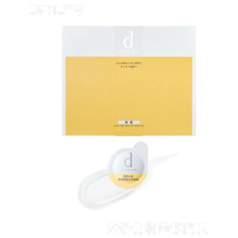 安肌心语舒润净痘水洗面膜 果冻凝露改善痘痘粉刺
