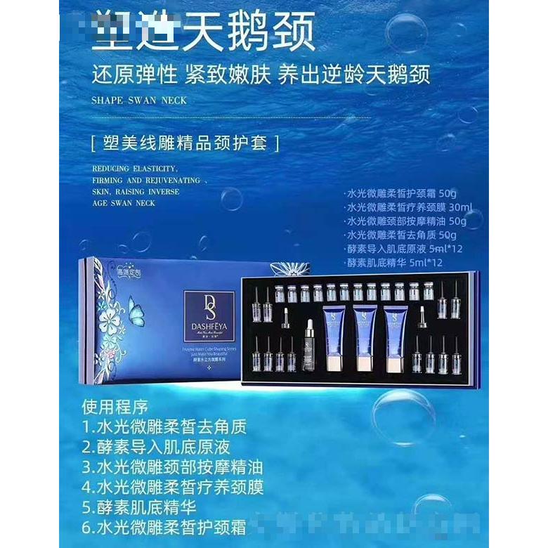 黛诗·妃娅塑美线雕精品颈护套