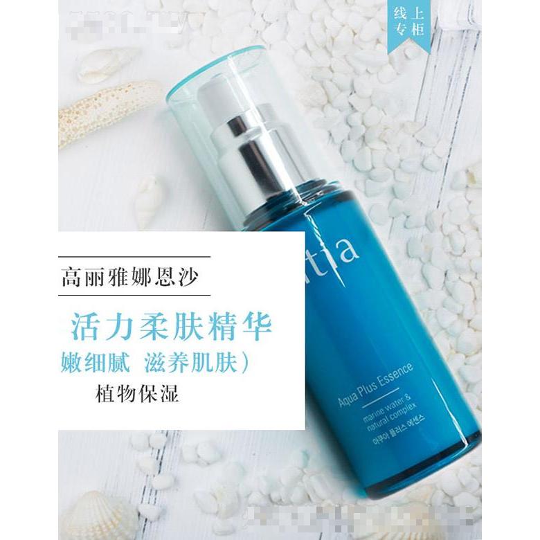 恩沙entia水感活力柔肤精华 补水保湿修护