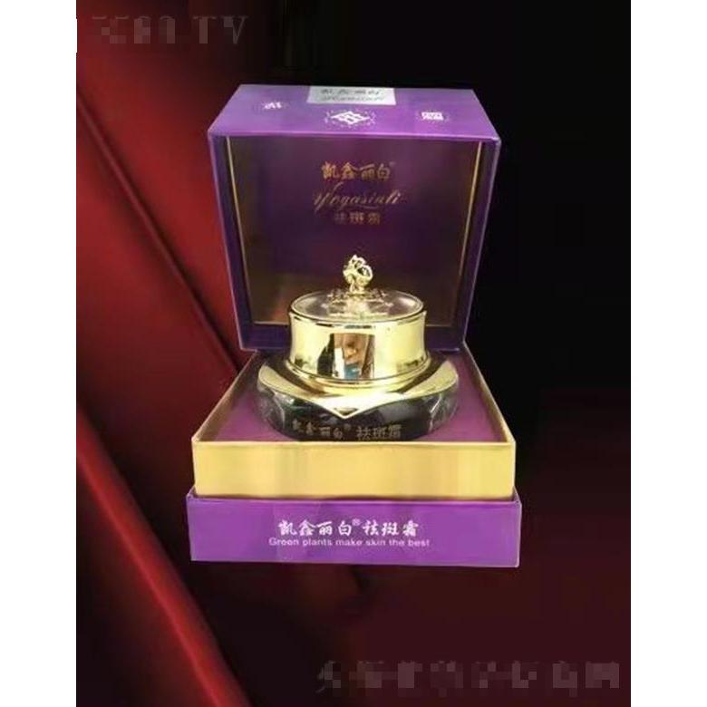 凯鑫丽白祛斑霜 30g熊果苷天然绿色植物