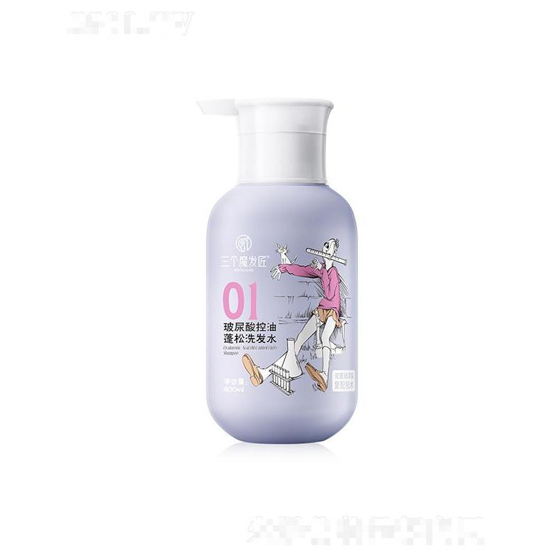 三个魔发匠玻尿酸蓬松轻感润发乳 柔顺护发乳营养