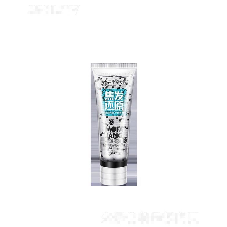 三个魔发匠鱼子酱蛋白填充精华乳 修复头发柔顺剂