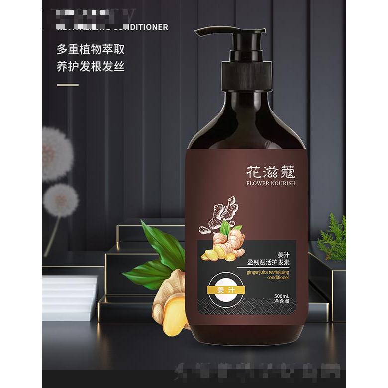 花滋蔻姜汁盈韧赋活护发素 500mL修护受损发质