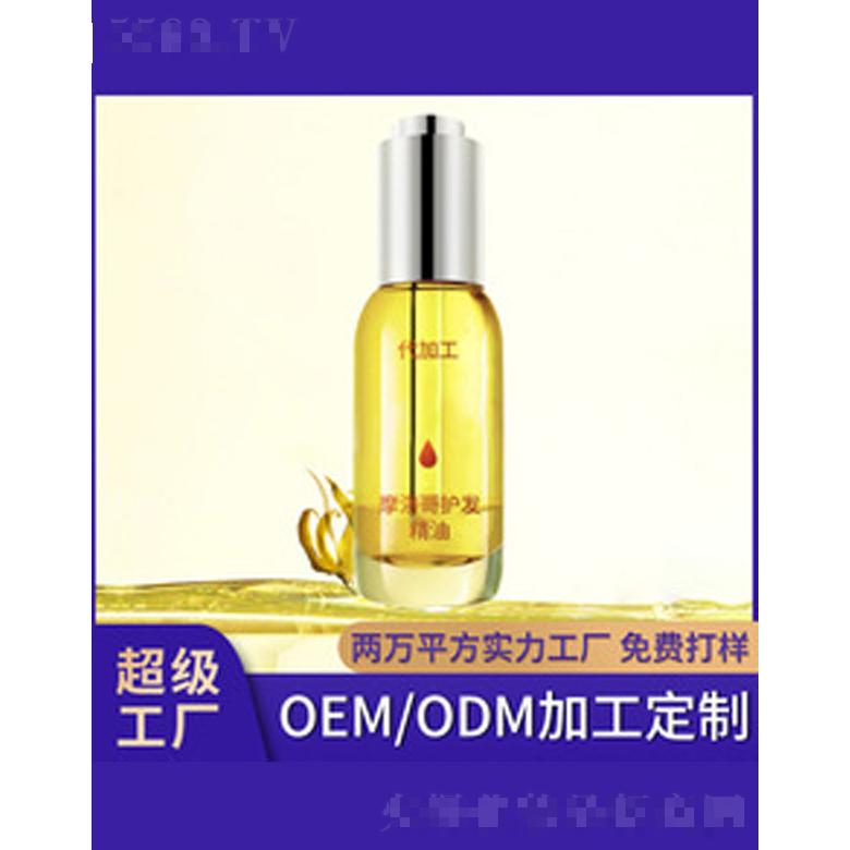 摩洛哥护发精油