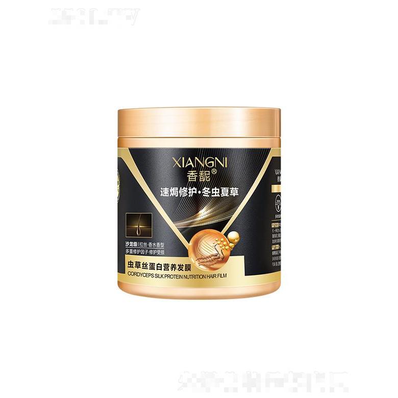 香馜虫草丝蛋白营养发膜 滋润免蒸发膜修护