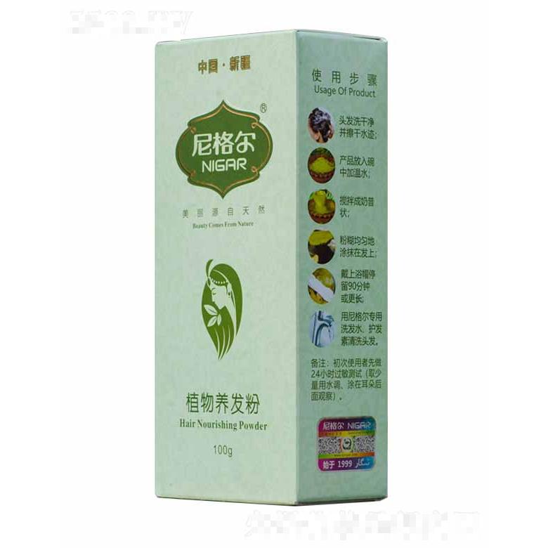 新疆尼格尔化妆品有限公司