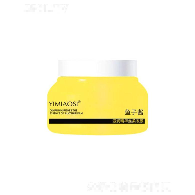 依缈丝鱼子酱滋润精华丝柔发膜 减少开叉滋润顺滑