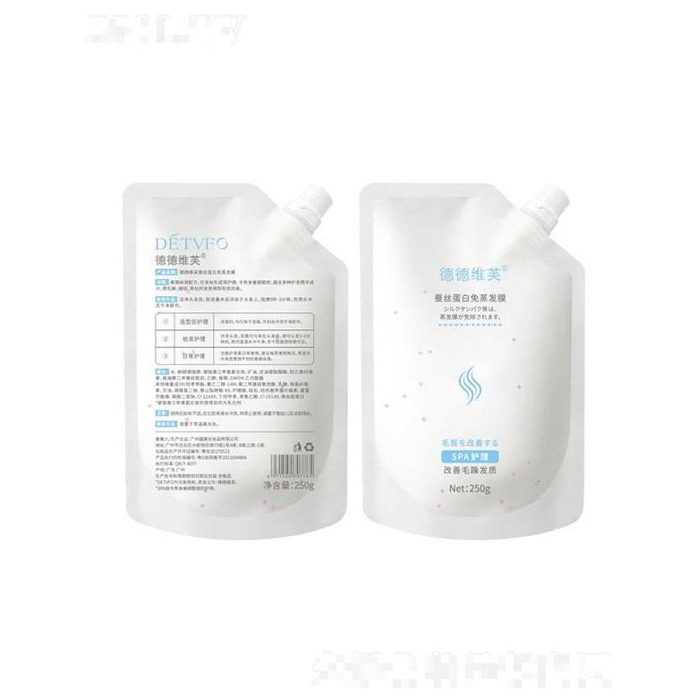 广州蕴美   德德维芙蚕丝蛋白免蒸发膜  250g   修护烫染改善毛躁