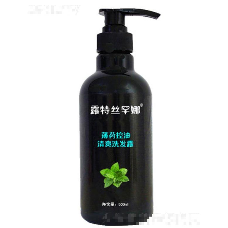 露特丝罕娜薄荷控油清爽洗发露  控油去屑
