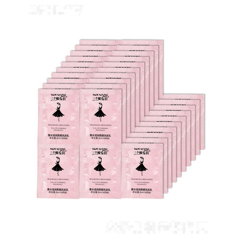 三个魔发匠试用装黑裙洗发水护发素 小袋装去屑香水