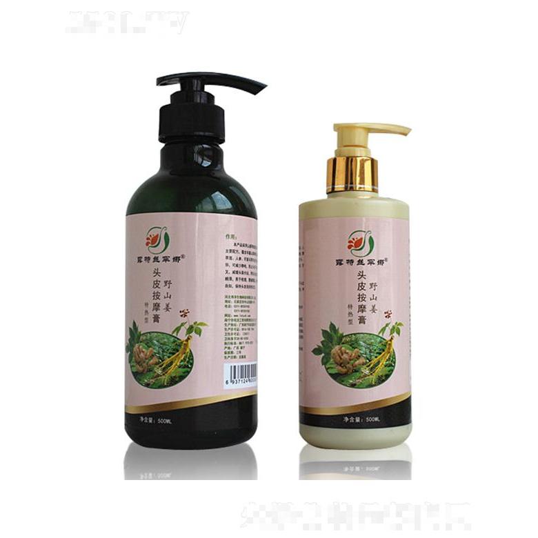 露特丝罕娜野山姜头皮按摩膏（特热型） 减缓头脂分泌