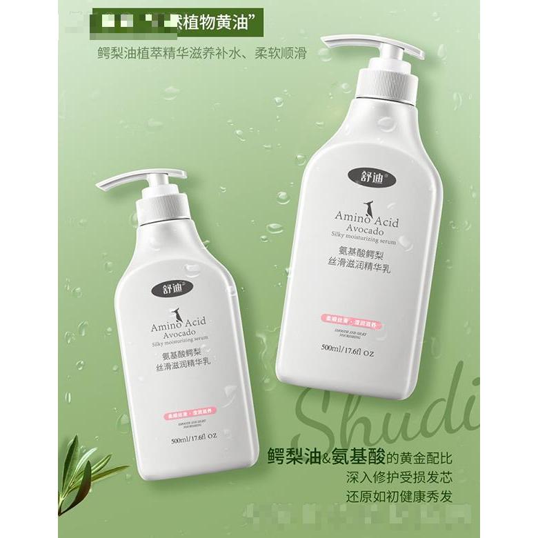 舒迪氨基酸鳄梨丝滑滋润精华乳 500ml
