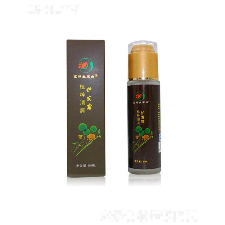 露特丝罕娜植粹清屑护发露  控油爽肤