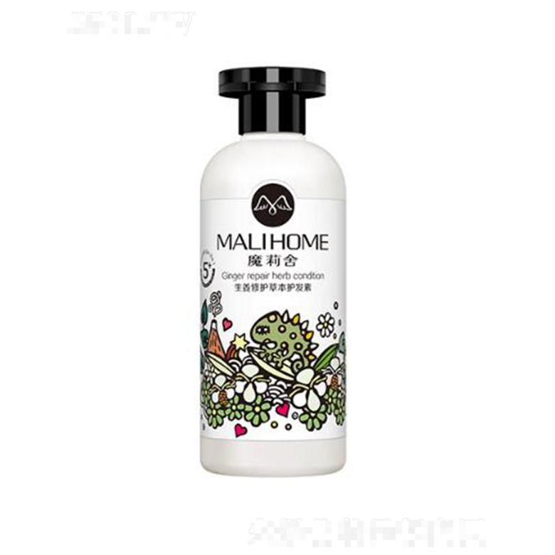 魔莉舍生姜修护草本护发素 （强韧发丝）300ml纯生姜精油平衡养护