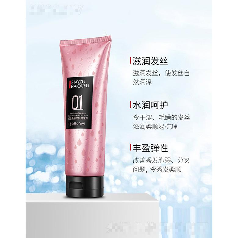 轻盈柔顺护发焗油膏 200ml