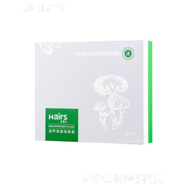 好青丝滋养液基础套盒 20ml/支 补充营养