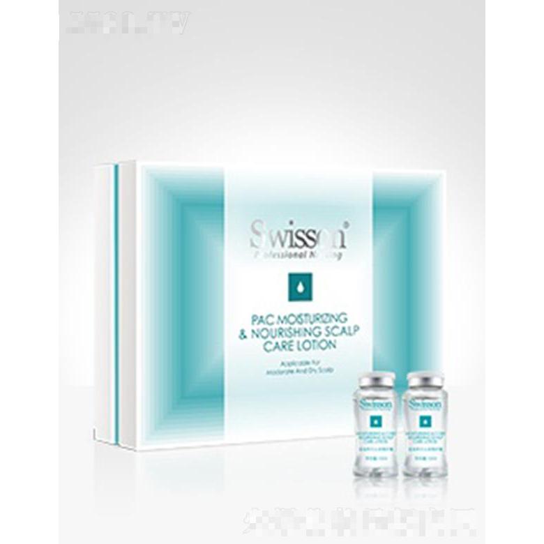 蕴特赋活S6006Z 滋润养芯头皮精护露 10ml*8秀发持久水润莹彩亮泽