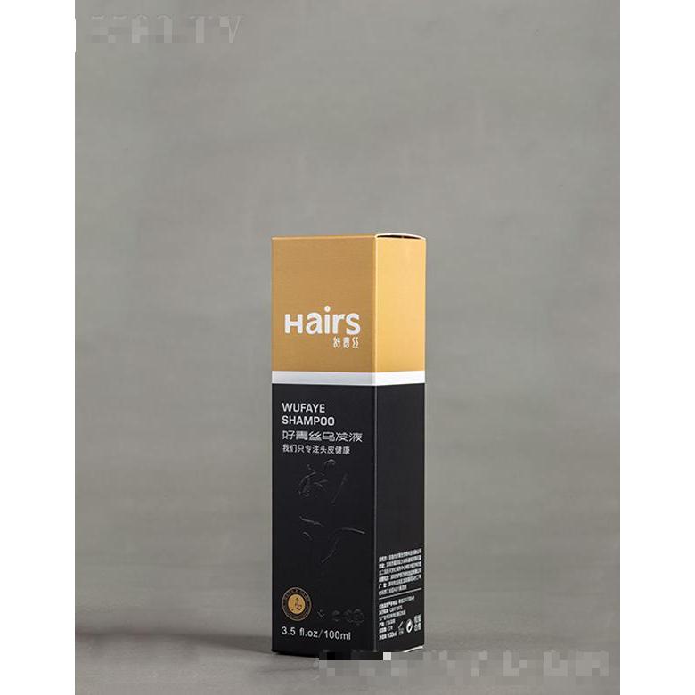 好青丝乌发中级套装  20ML/支 补充黑色素营养