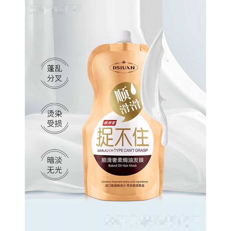 捉不住顺滑奢柔焗油发膜