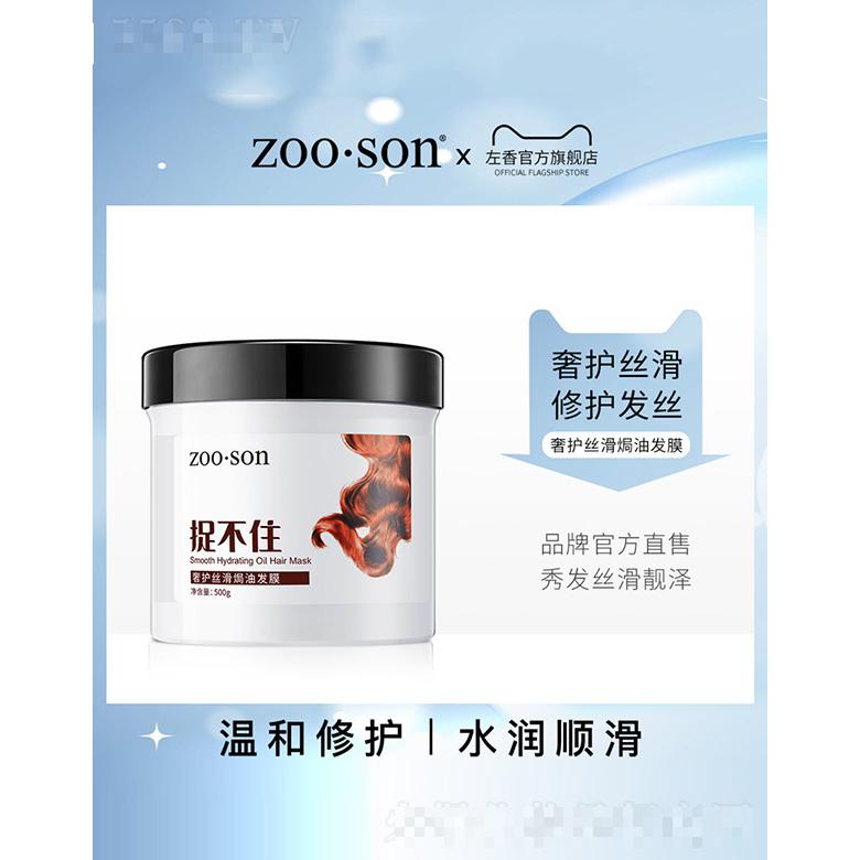 捉不住奢护丝滑焗油发膜 500g