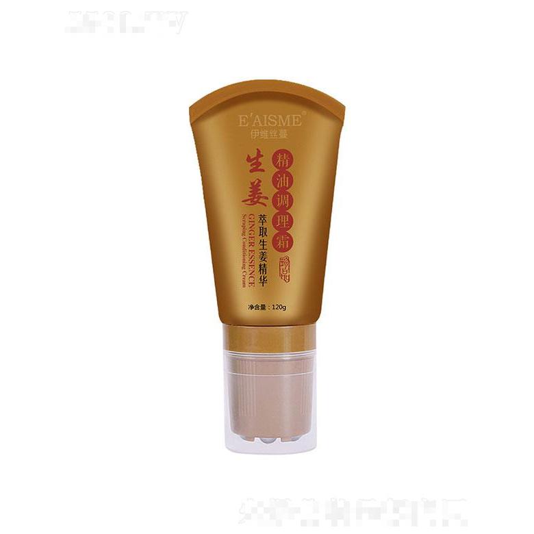 广州市骄子  伊维丝曼生姜精油调理霜   发热疏通经络