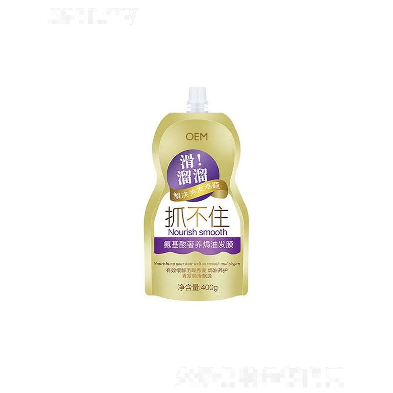 广东聚馨堂医药生物   聚馨堂氨基酸奢养焗油发膜   改善干枯   补水滋养