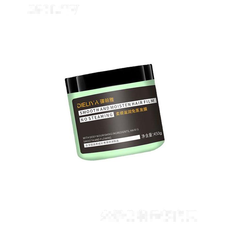广州楚美   蝶丽雅免蒸发膜    修护干枯
