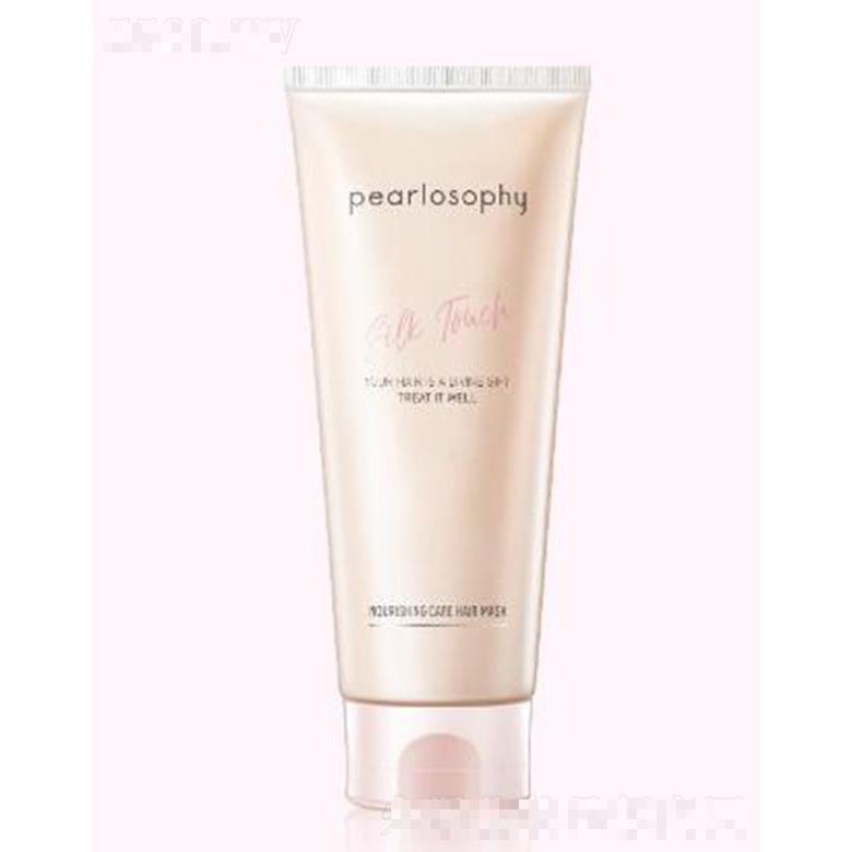 pearlosophy真珠美学丝滑滋养发膜 补充氨基酸重塑弹韧