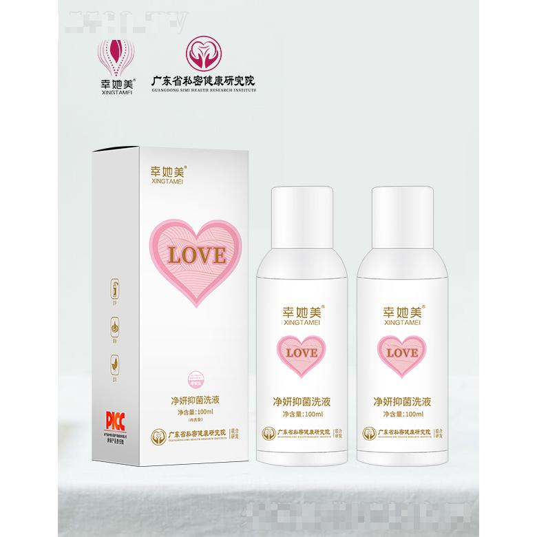 幸她美净妍抑菌洗液(内洗型) 100ml