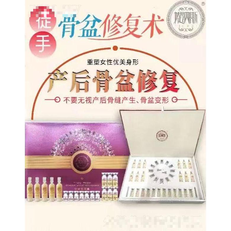 媞纳斯产品骨盆修复 重塑女性优美身形