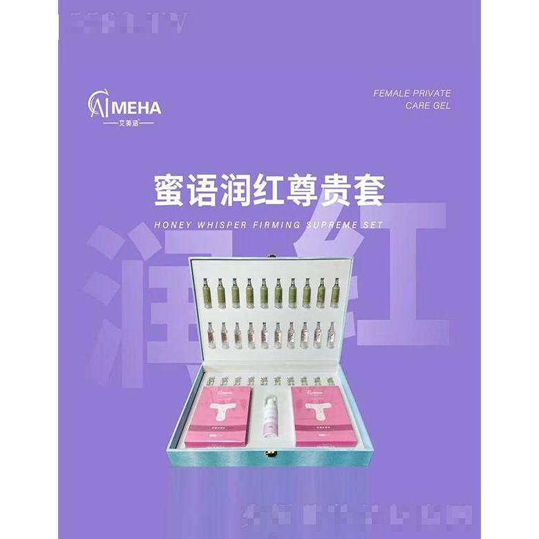 广州市慧心莲 艾美涵蜜语润红尊贵套