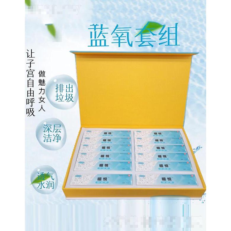 广州市慧心莲 艾美涵蓝氧套组
