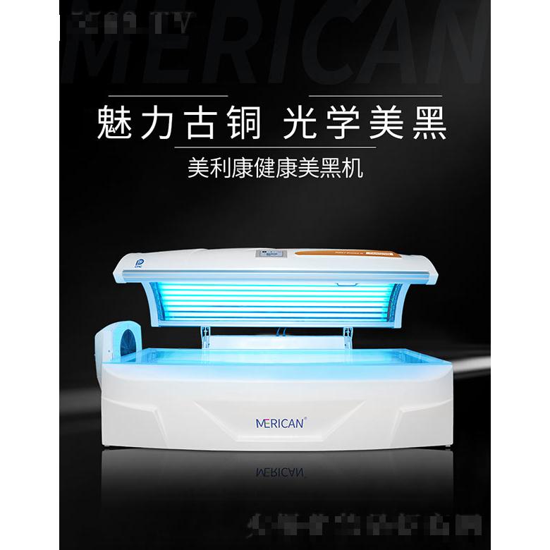 MERICAN美黑机W5