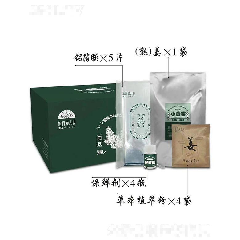 东方美人鱼.古法姜蒸
