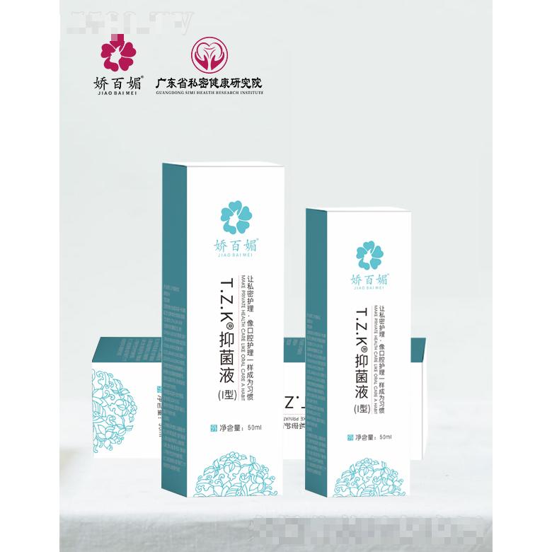 T.Z.K抑菌凝胶(I型) 50ml