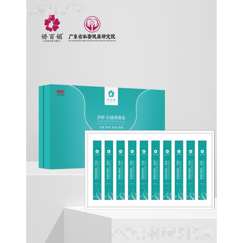 娇百媚净妍妇康抑菌套
