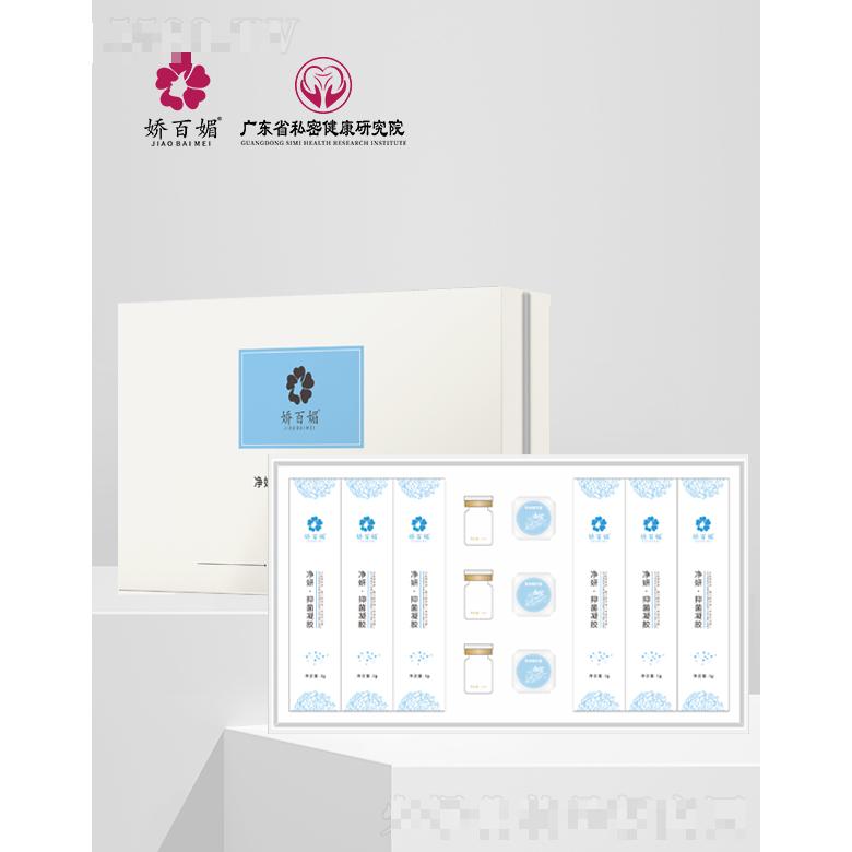 娇百媚臭氧·私密洁净抑菌套