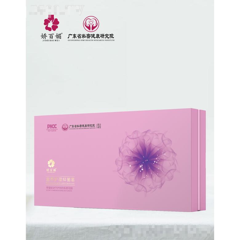 娇百媚盆养护理抑菌套 0.5g*12粒