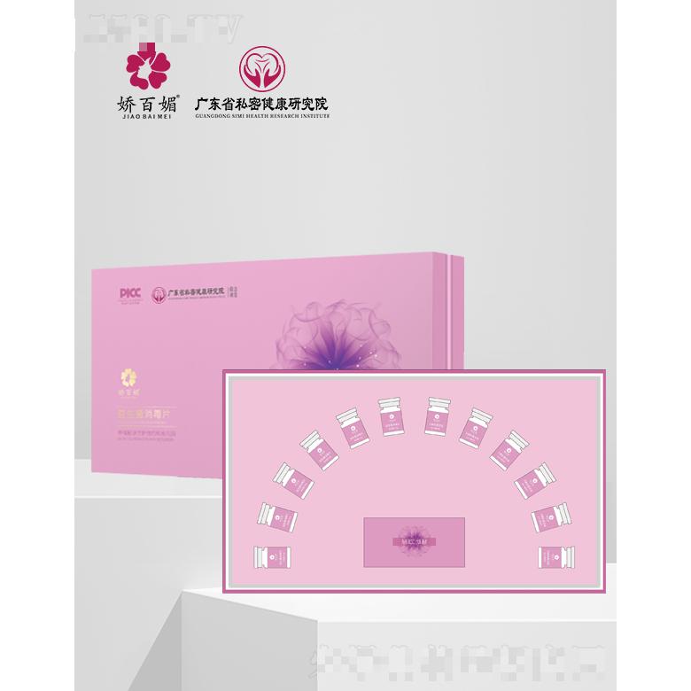 娇百媚益生菌消毒片 600mg*12粒