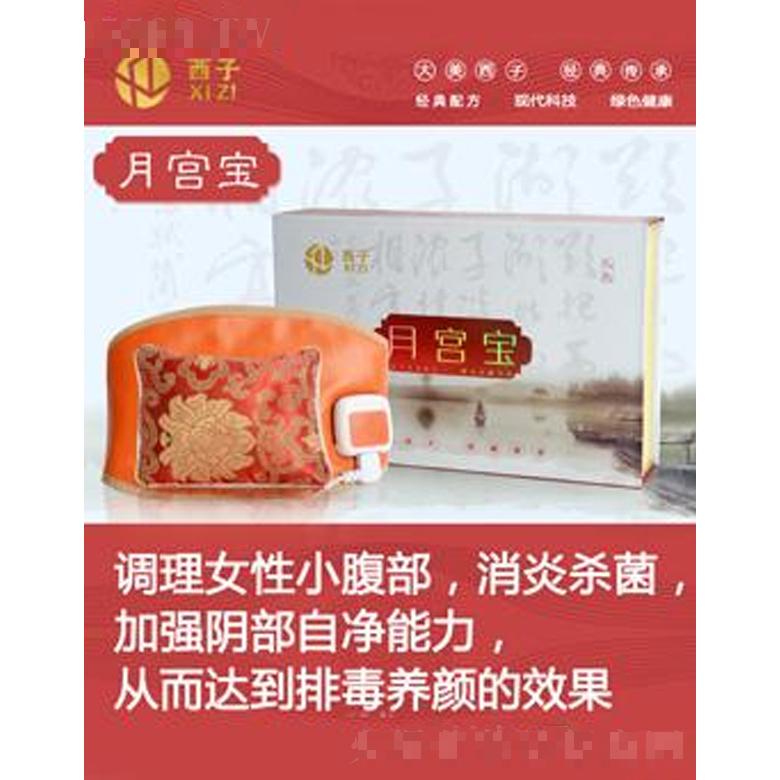 西子月宫宝2