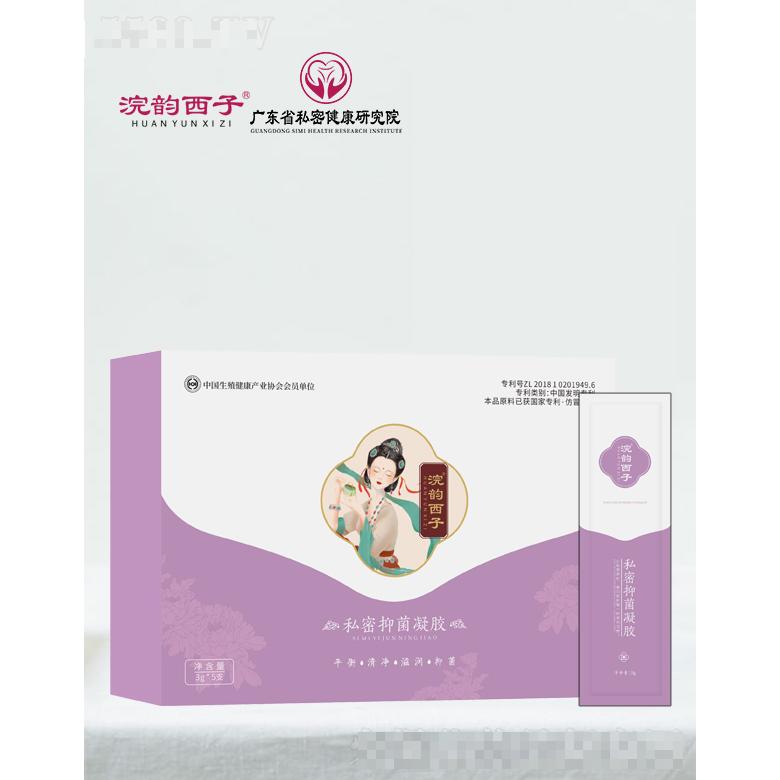 浣韵西子私密抑菌凝胶 3g*6支
