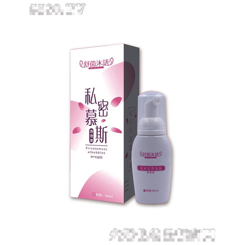 私密慕斯泡泡液妇科洗液