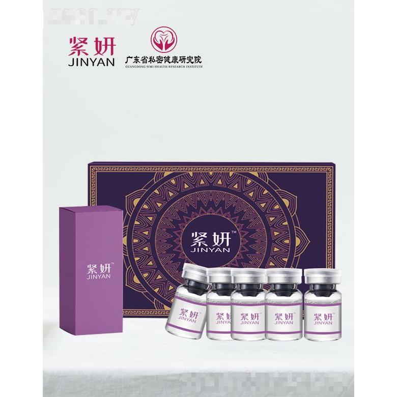 紧妍缩阴液 5ml*8瓶
