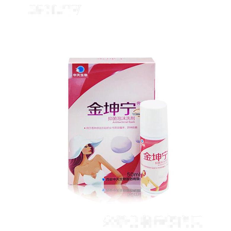 金坤宁泡沫洗液