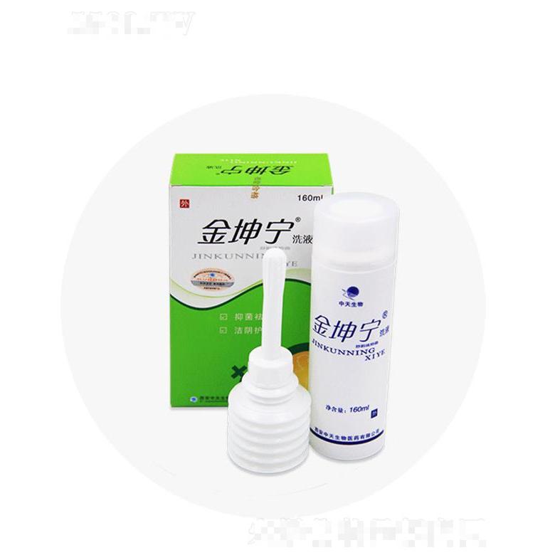 金坤宁洗液 160ml