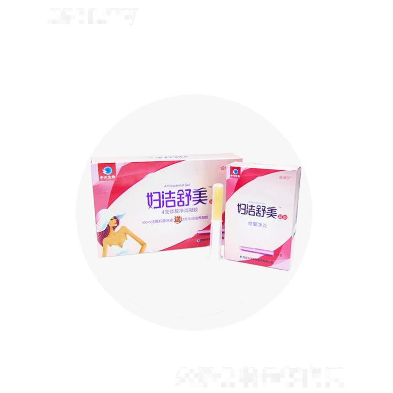 金坤宁妇洁舒美净炎凝胶