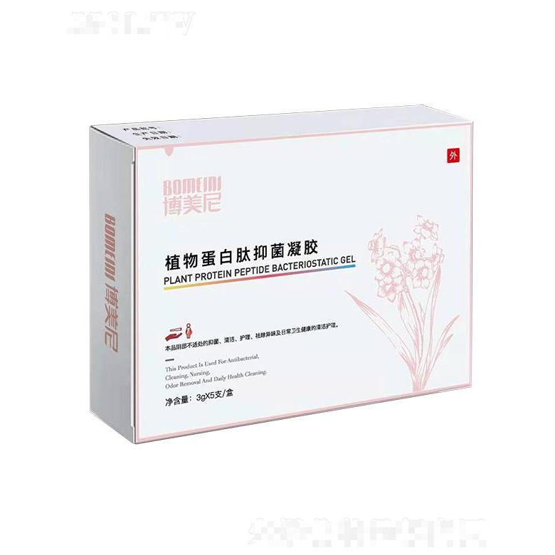 博美尼植物蛋白肽抑菌凝胶